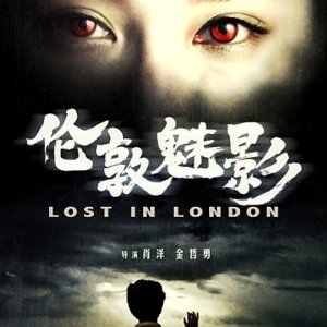 Lost in London (2012)