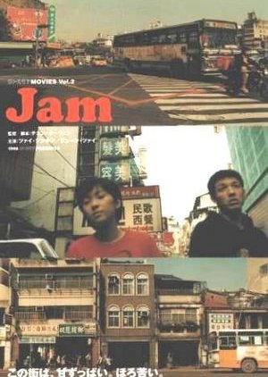Jam (1998) poster