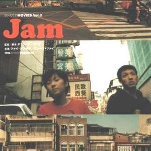 Jam (1998)