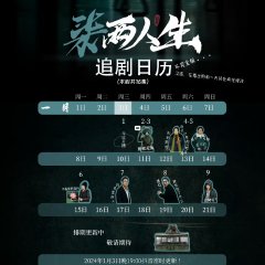 Qi Liang Ren Sheng Chinese Drama photo