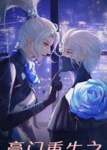Hao Men Chong Sheng Zhi Nve Lian Xun Ai