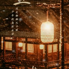 Eternal Brotherhood (2025) photo