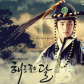 Yi Hwon from The Moon that Embraces the Sun