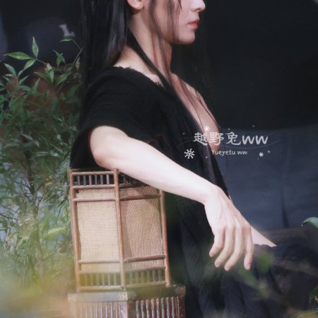 Fangs of Fortune (2024)