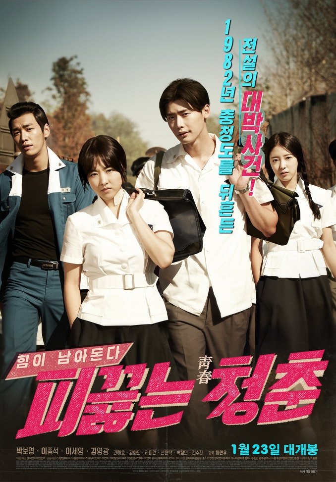 image poster from imdb - ​Hot Young Bloods (2014)