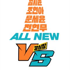 Strong Heart VS Korean TV Program photo