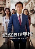 Memories of the 80s Chinese Drama photo