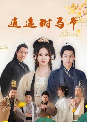 Xiao Yao Fu Ma Ye (2023) poster