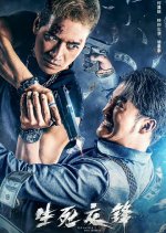 The Battle for Justice Chinese Movie photo