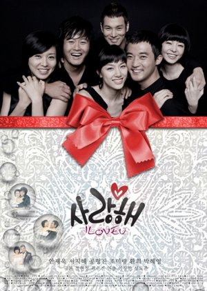 I Love You (2008) poster