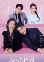 101 Marriages Chinese Drama photo