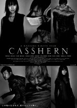 Casshern Japanese Movie photo