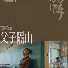 Black Dog Chinese Movie(2024) photo