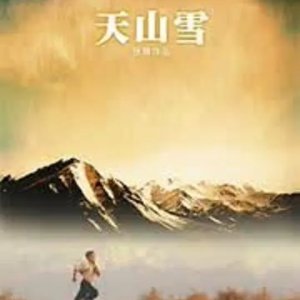 White Mountain (2007)