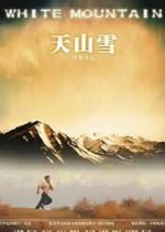 White Mountain Chinese Movie photo