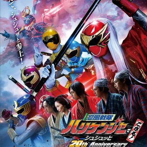 Ninpu Sentai Hurricaneger Degozaru! Shushuuto 20th Anniversary (2023)