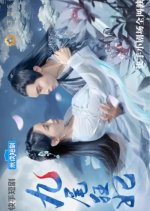 Jiu Wei Kuang Fei Chinese Drama photo