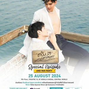 Love Sea Special Episode (2024)