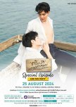 Love Sea Special Episode thai drama review