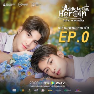 Addicted Heroin Ep. 0 (2024)