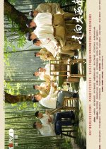 Zou Xiang Da Xi Nan Chinese Drama photo