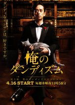 Ore no Dandyism Japanese Drama photo