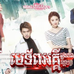 The King of Blaze Season 2 Chinese Drama photo