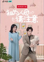 Chu Wei Ren Mu Qing Zhu Yi Chinese Drama photo