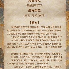 Ge Bi Tan Shang Feng Wei Ding Chinese Drama photo