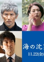 Silence of the Sea Japanese Movie photo