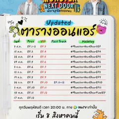 Monster Next Door Thai Drama photo