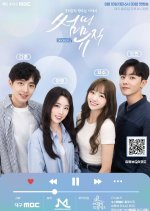 Something Music Season 2 Korean Drama photo