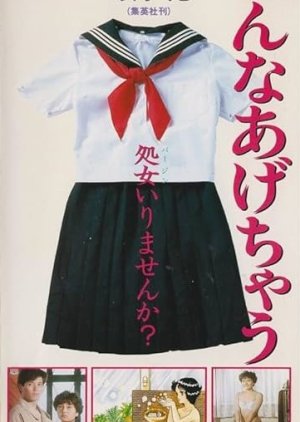 Minna Agechau (1987) poster