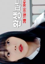 Reincarnated Partners Korean Drama photo