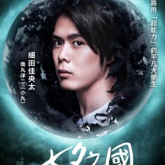 Land of Tanabata Japanese Drama photo