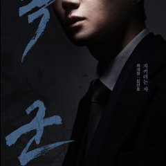 The Tyrant Korean Drama photo