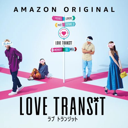 Love Transit (2023)