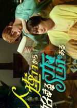 Hitochigai kara Hajimaru Koi mo Aru Japanese Drama photo