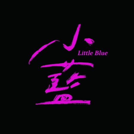 Little Blue (2022)