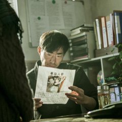 The Blazing Chase (2020) photo