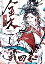 Quan Wen Wan Jie Hou, Wo Hui Lai Le Chinese Drama photo