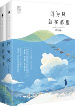 Yin Wei Feng Jiu Zai Na Li Chinese Drama photo