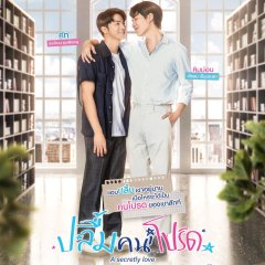 A Secretly Love (2024) photo