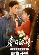 Roses & Guns (2024) photo