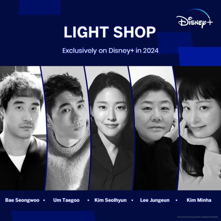 Light Shop (2024)