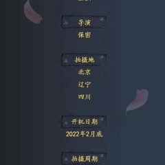 You Jian Nan Luo Chinese Drama photo