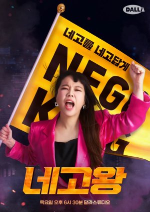 Nego King Season 5 (2023) poster