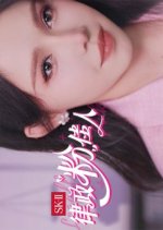 Lu Zheng "Fen" Jia Ren