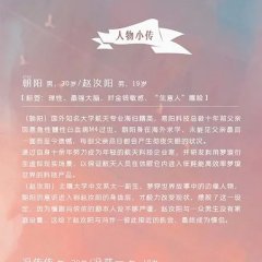 Candy Baby Teeth Chinese Drama photo