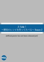 A Table!: Nostalgic na Kyujitsu Japanese Drama photo